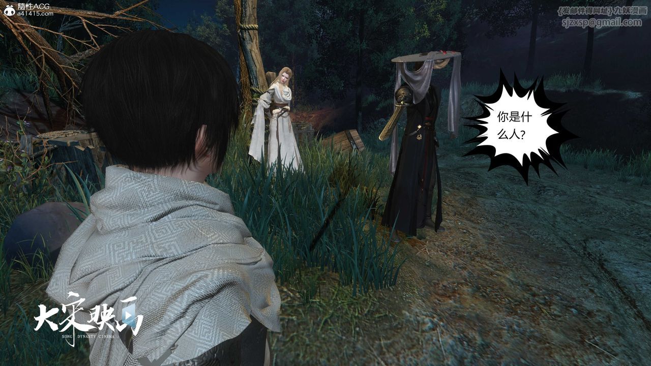 [3D]落花传第20话