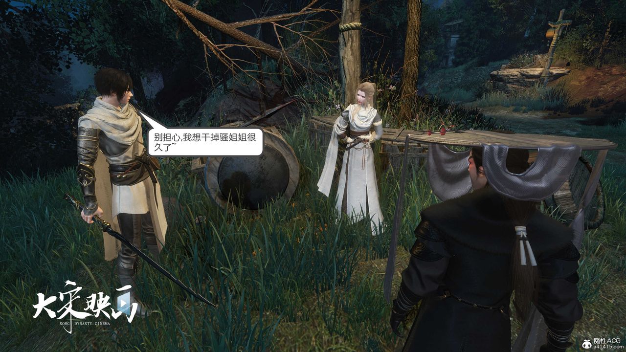 [3D]落花传第20话