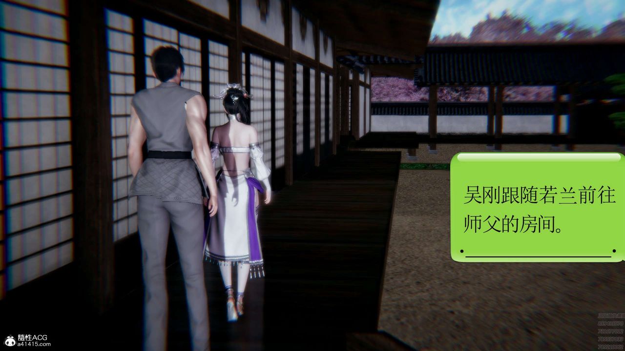 [3D]淫妖兽语第03话