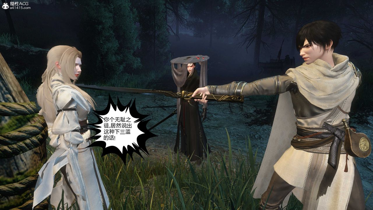 [3D]落花传第20话