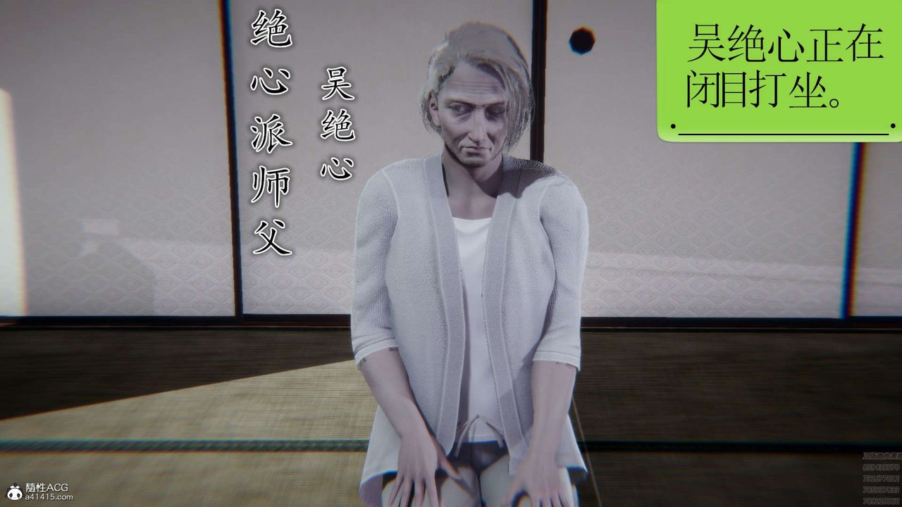 [3D]淫妖兽语第03话