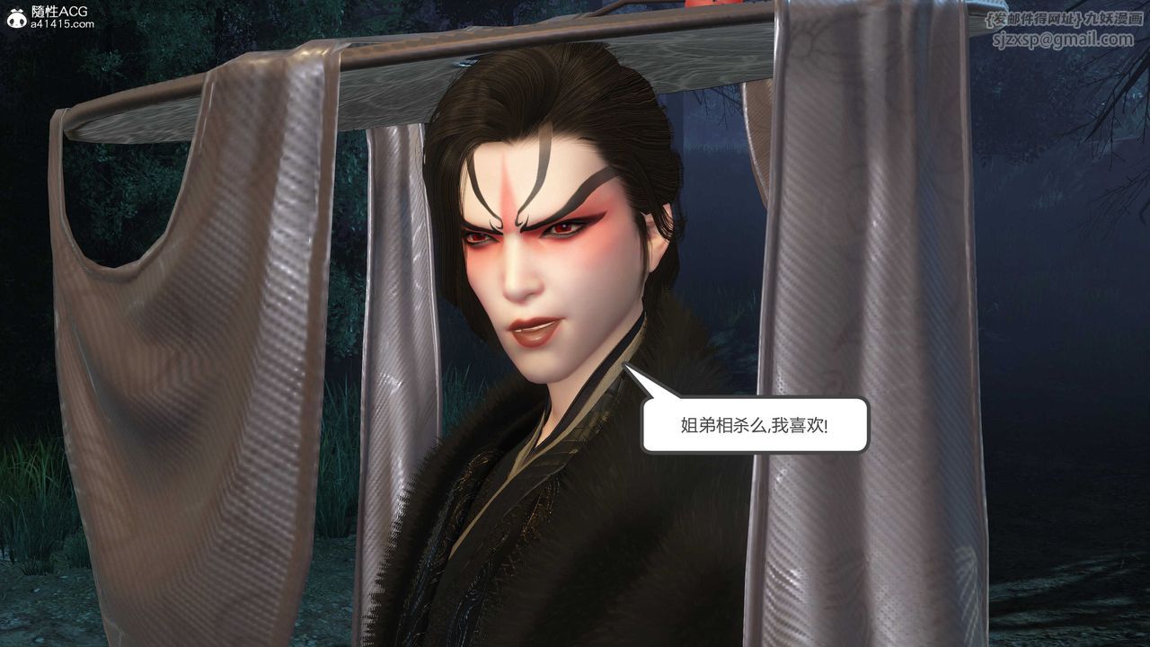 [3D]落花传第20话