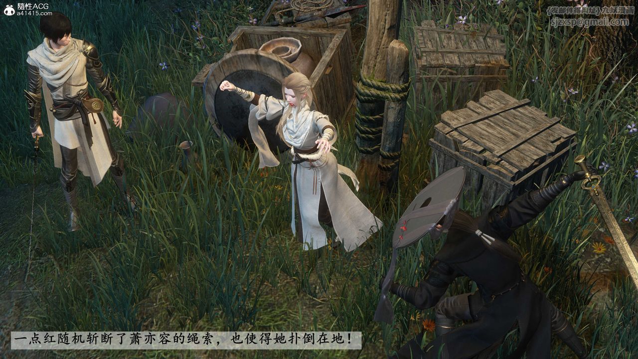 [3D]落花传第20话