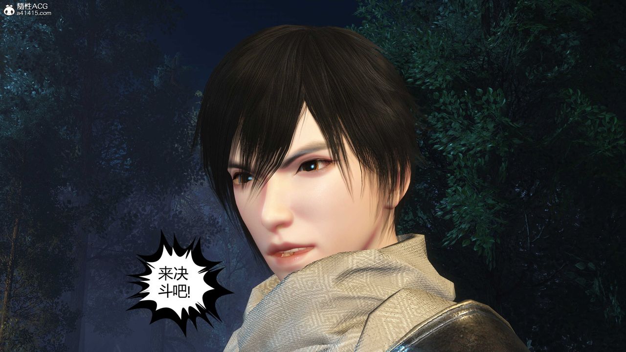 [3D]落花传第20话