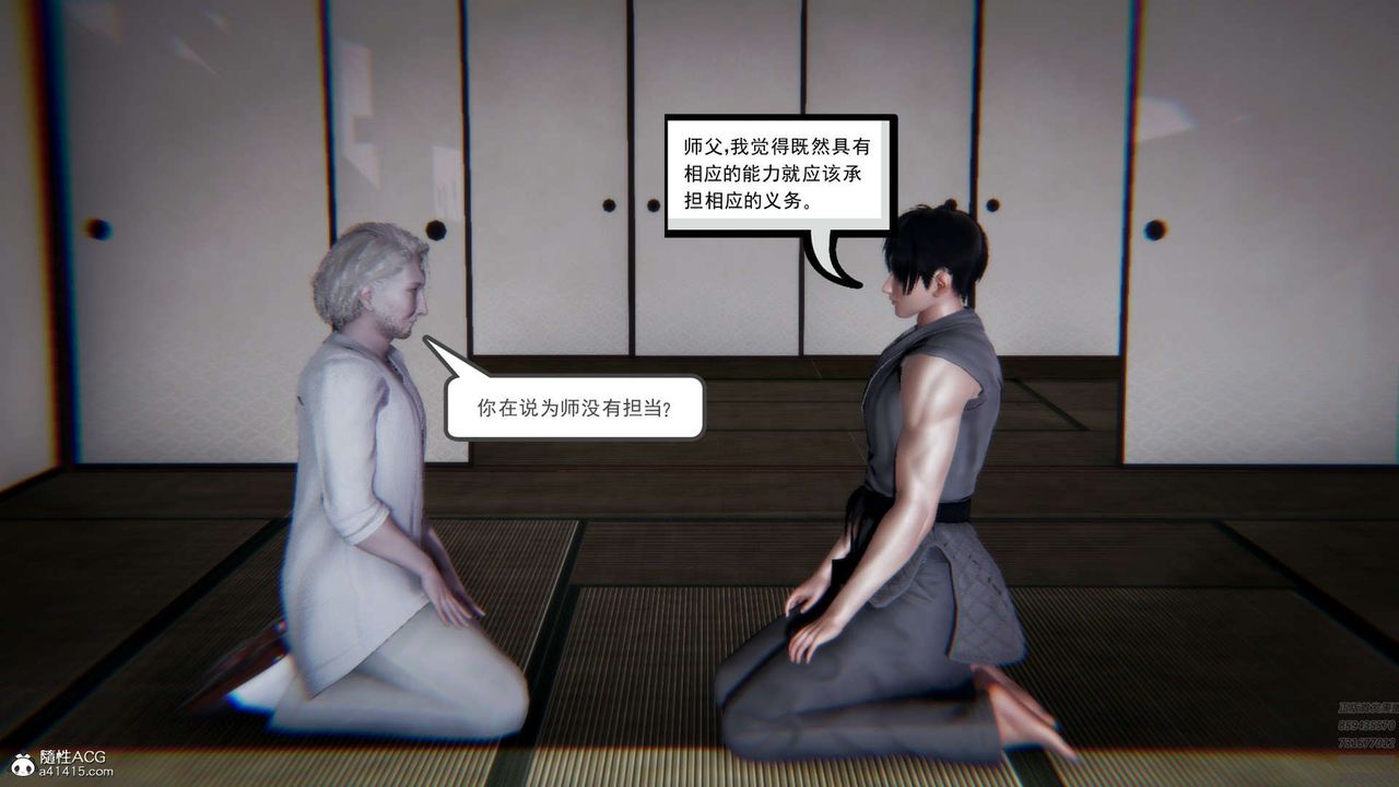 [3D]淫妖兽语第03话