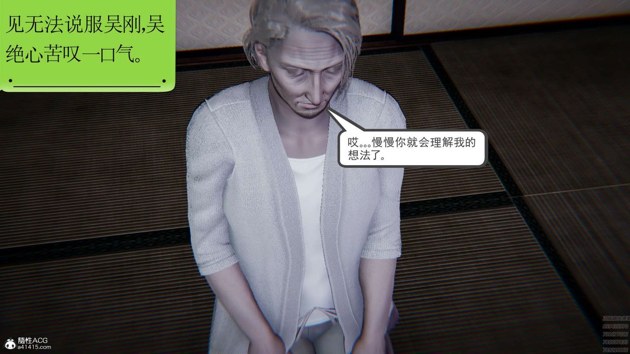 [3D]淫妖兽语第03话