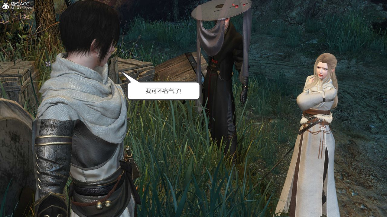 [3D]落花传第20话