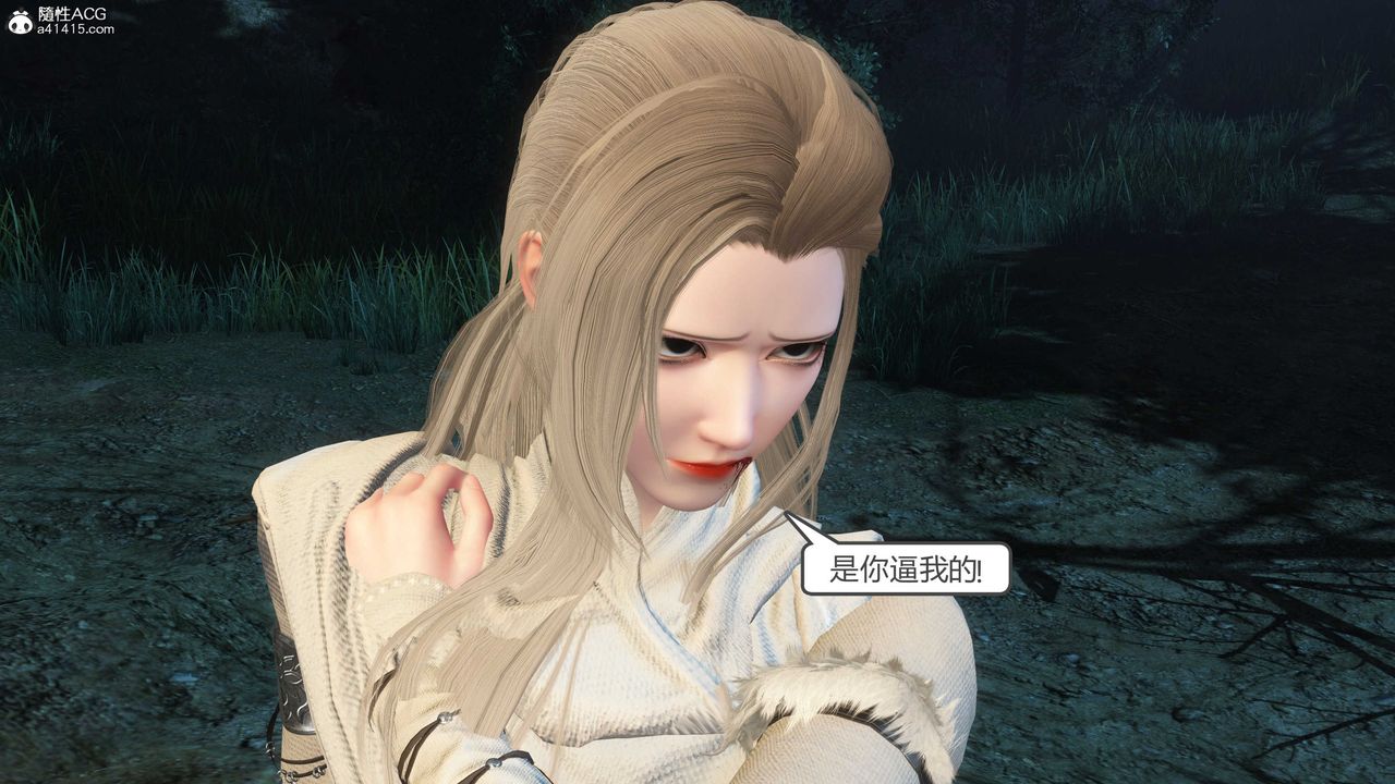 [3D]落花传第20话