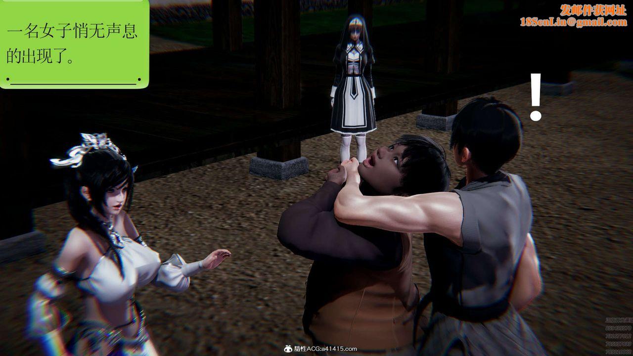 [3D]淫妖兽语第03话