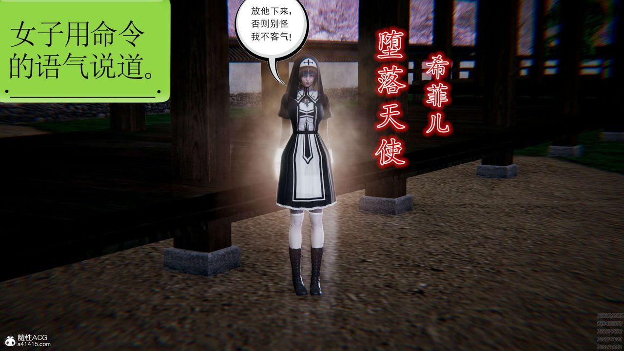 [3D]淫妖兽语第03话