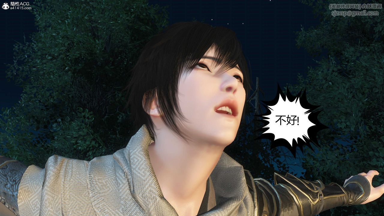 [3D]落花传第20话