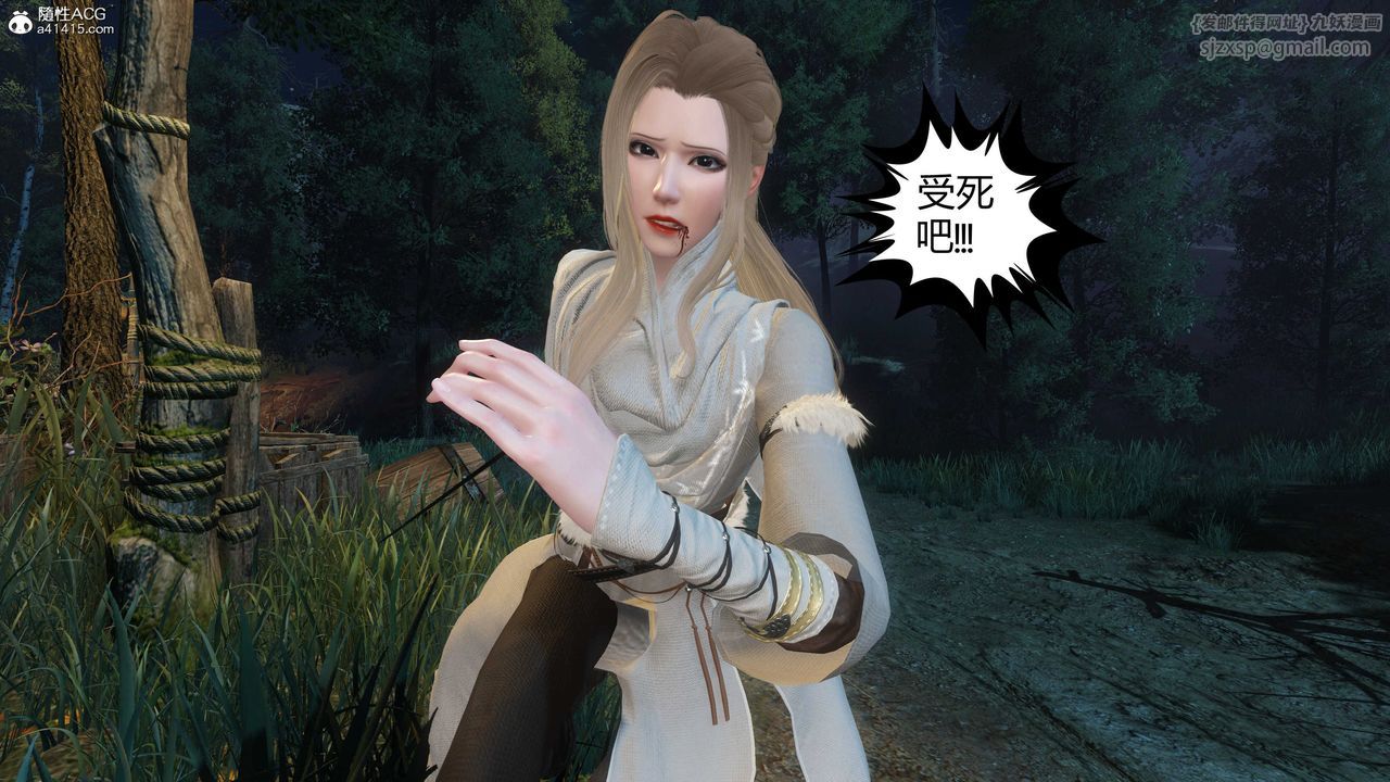 [3D]落花传第20话