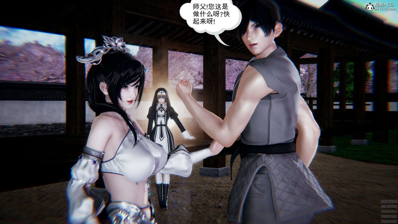 [3D]淫妖兽语第03话