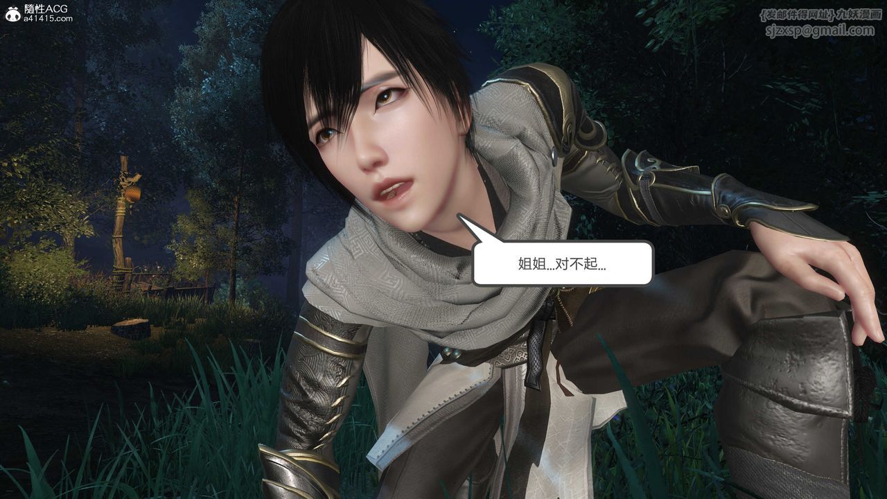 [3D]落花传第20话