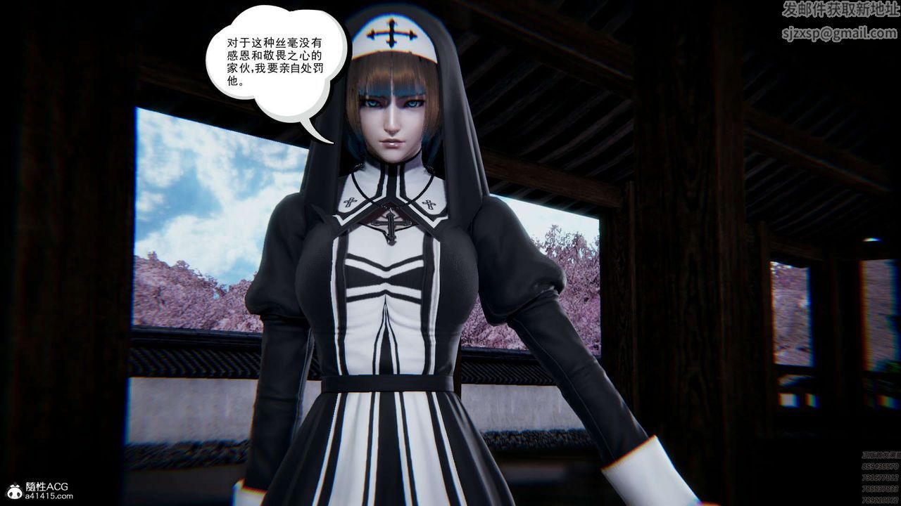 [3D]淫妖兽语第03话