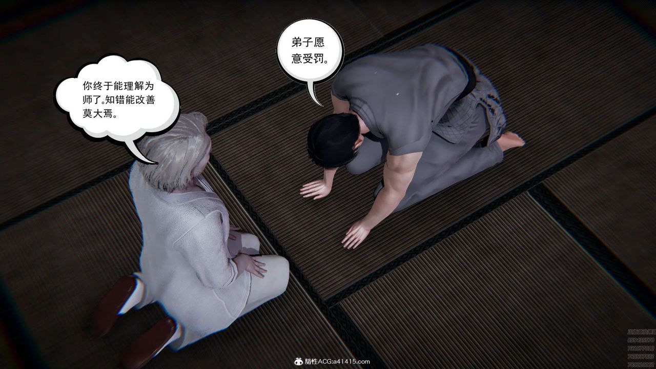 [3D]淫妖兽语第03话