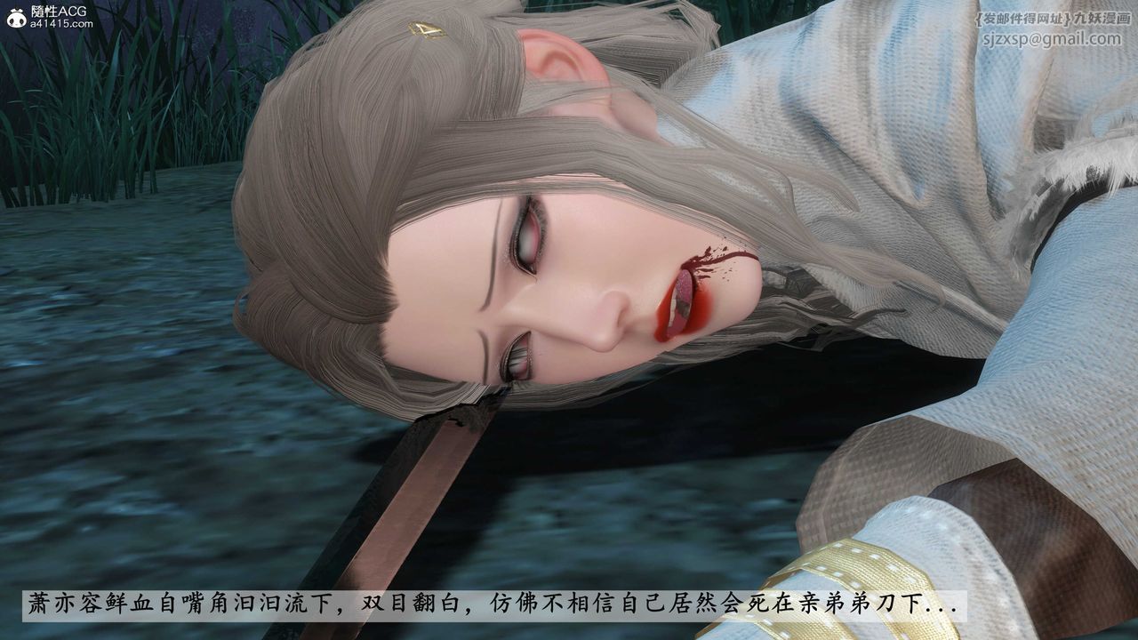 [3D]落花传第20话