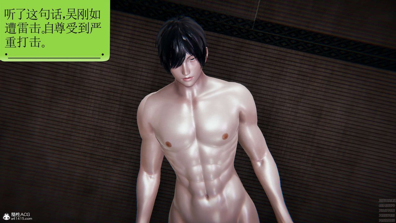 [3D]淫妖兽语第04话