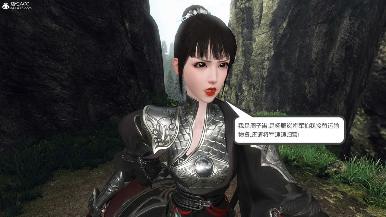 [3D]落花传第20话