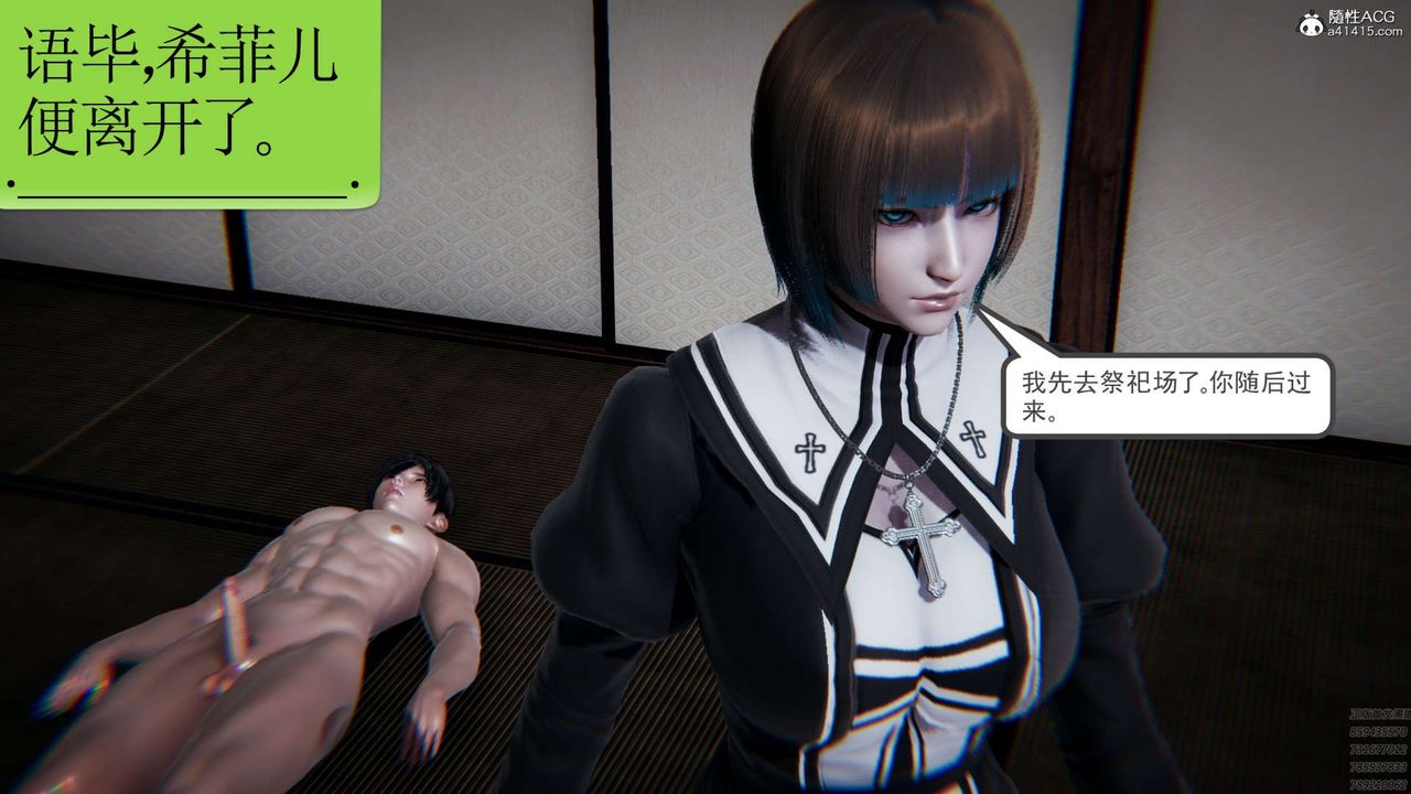 [3D]淫妖兽语第04话