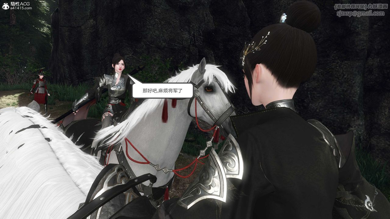 [3D]落花传第20话