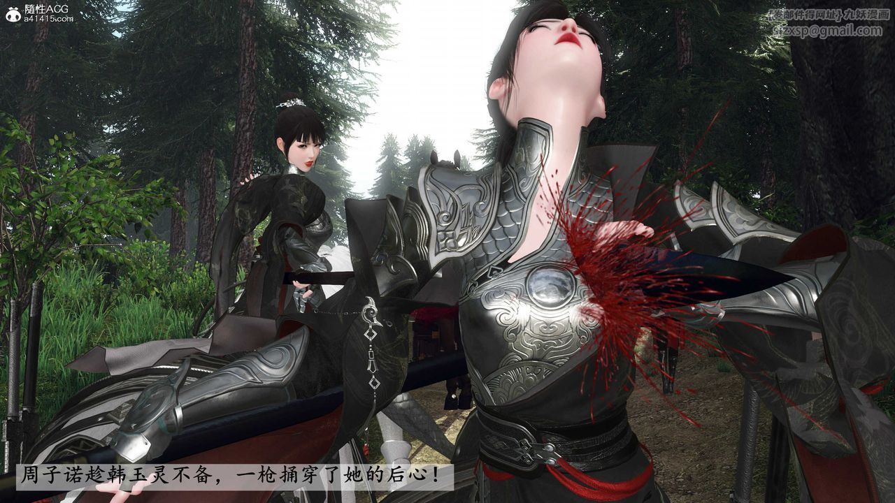 [3D]落花传第20话