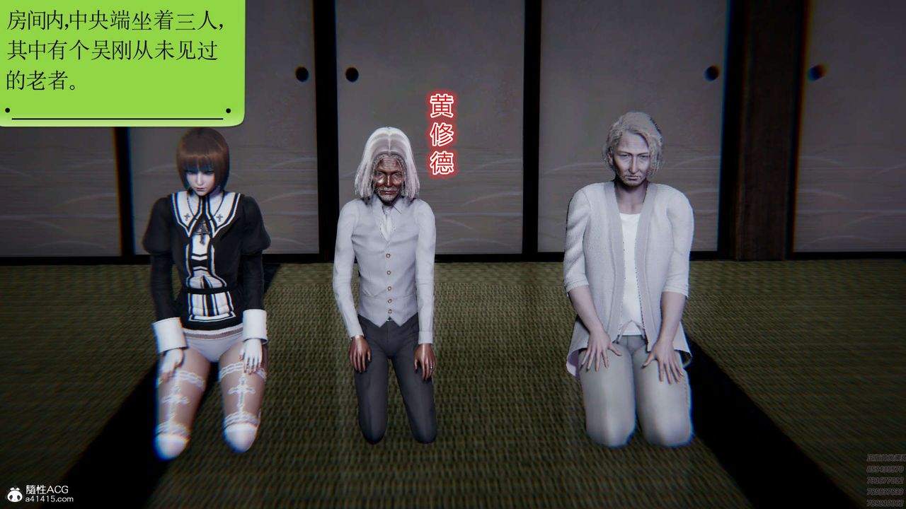 [3D]淫妖兽语第04话