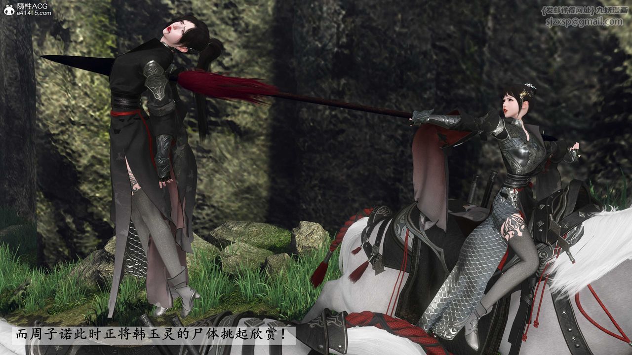 [3D]落花传第20话