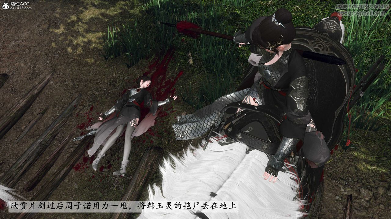 [3D]落花传第20话