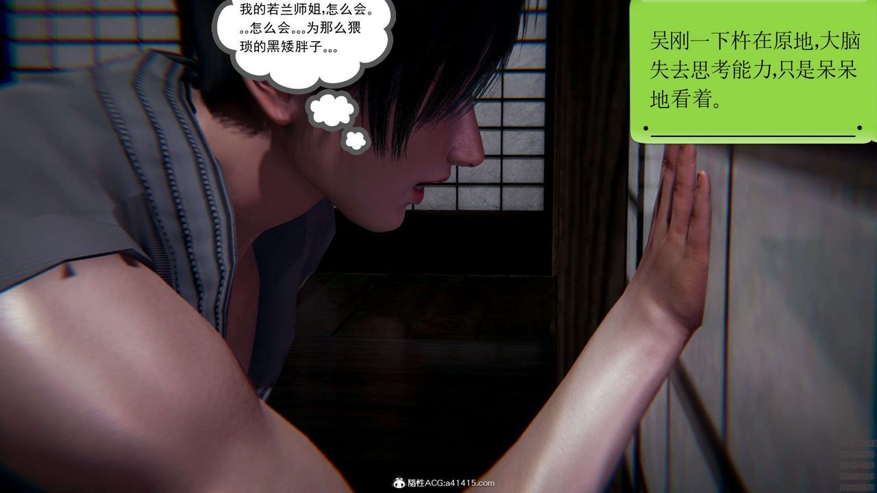 [3D]淫妖兽语第04话