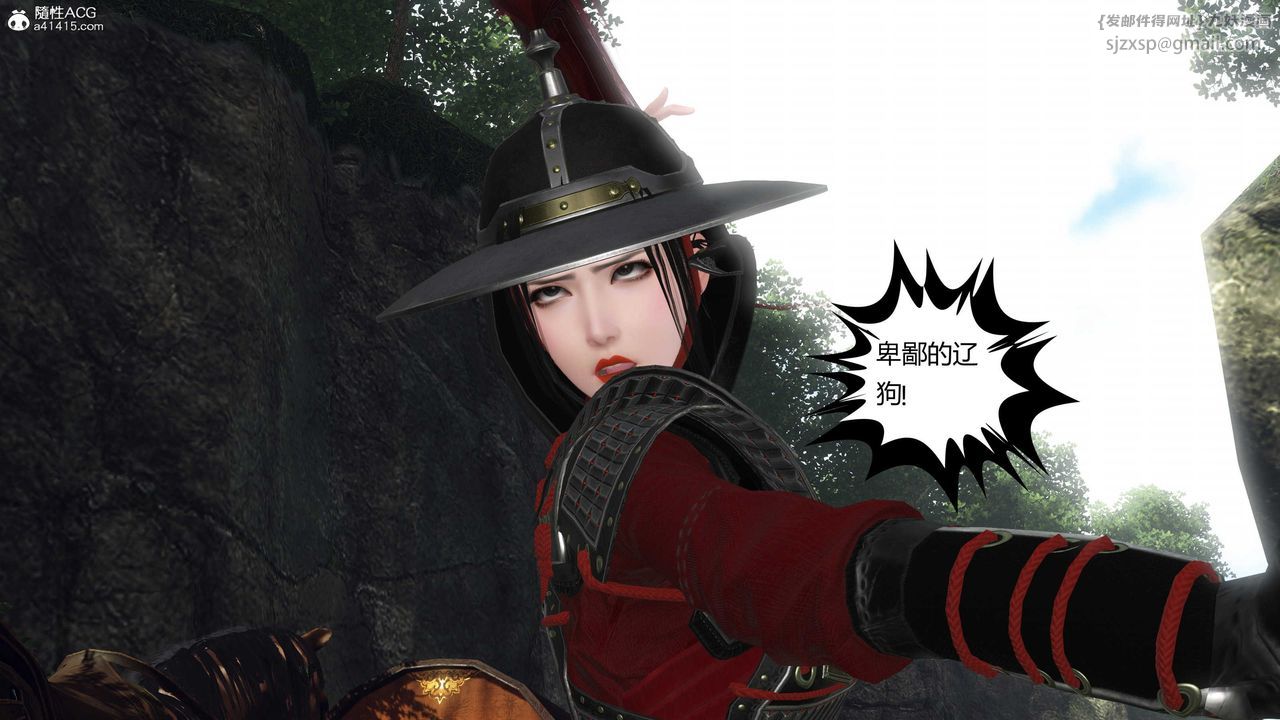 [3D]落花传第20话