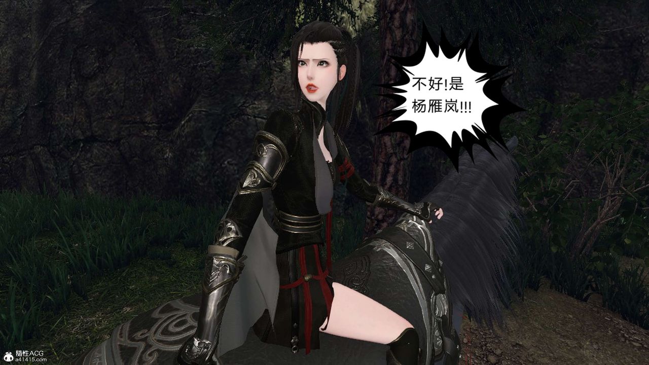 [3D]落花传第20话