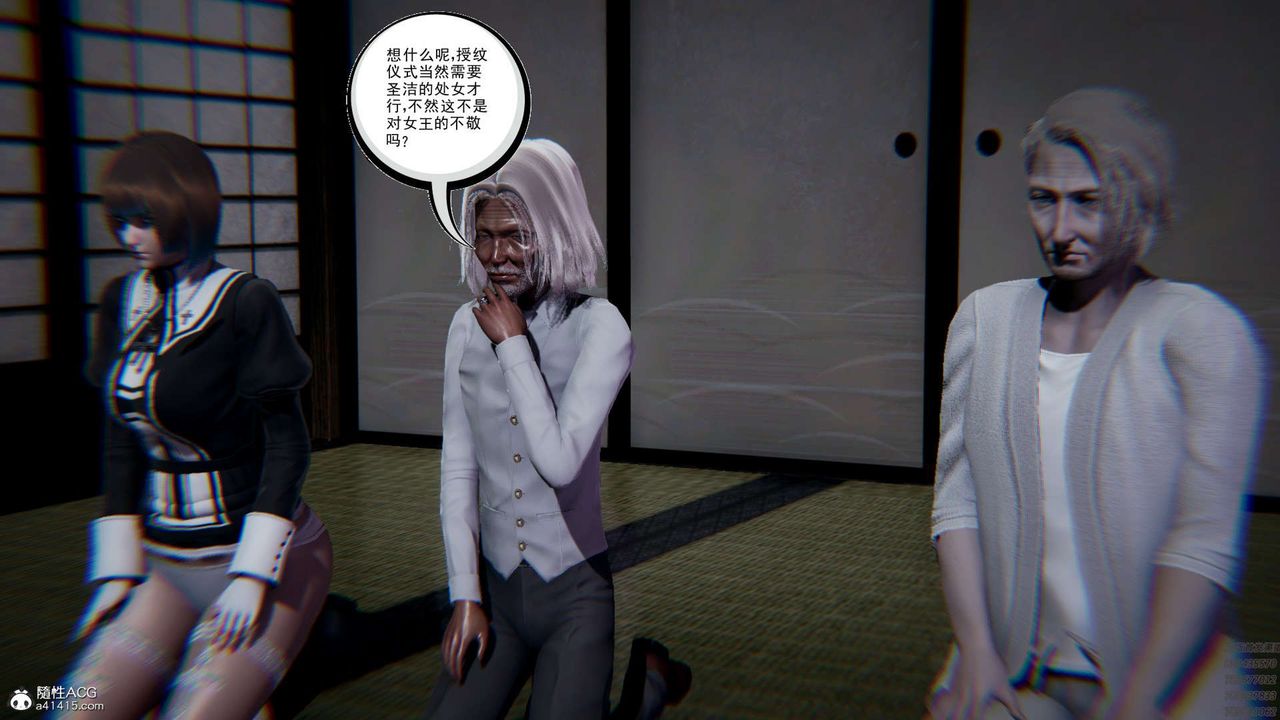 [3D]淫妖兽语第05话