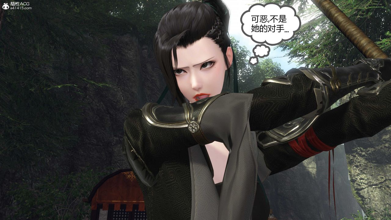 [3D]落花传第20话