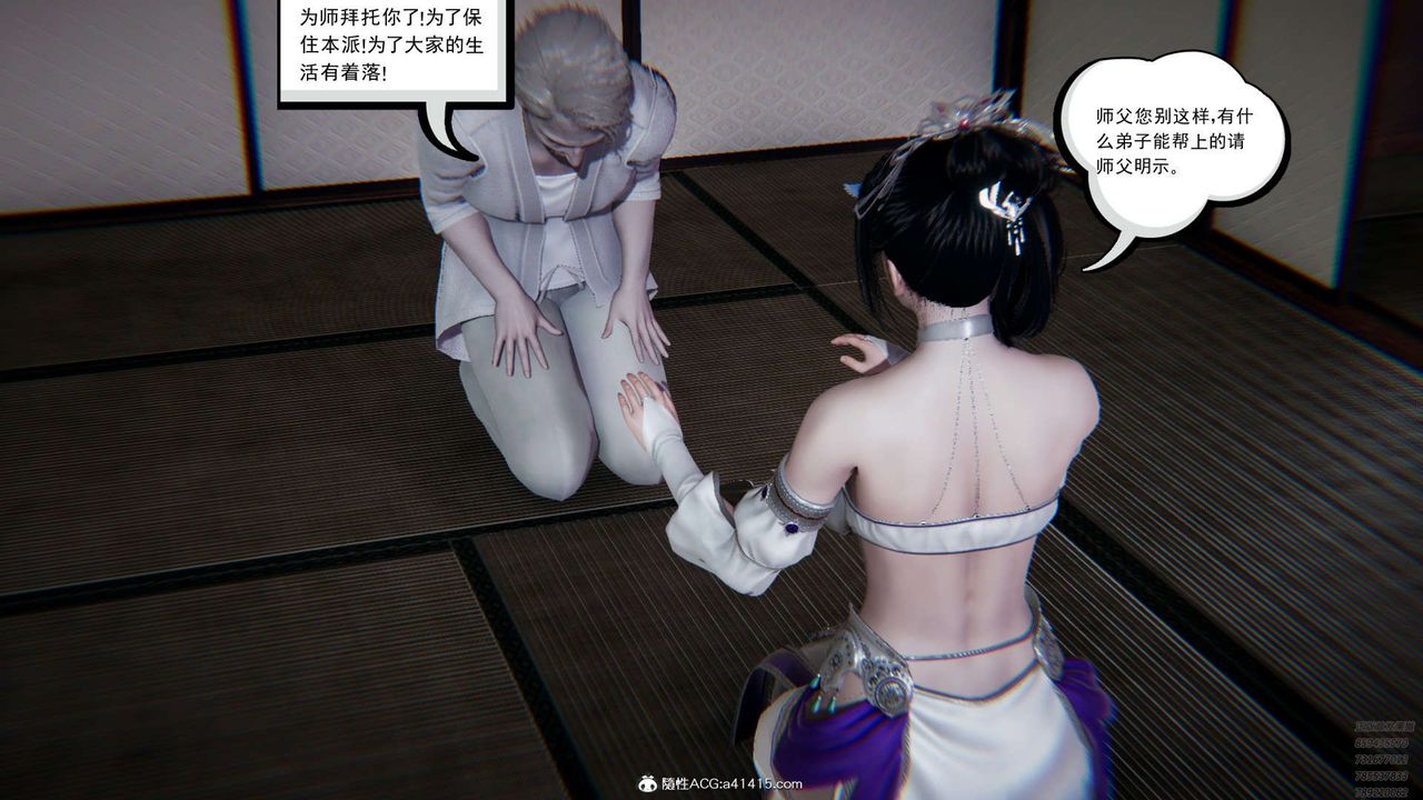 [3D]淫妖兽语第05话