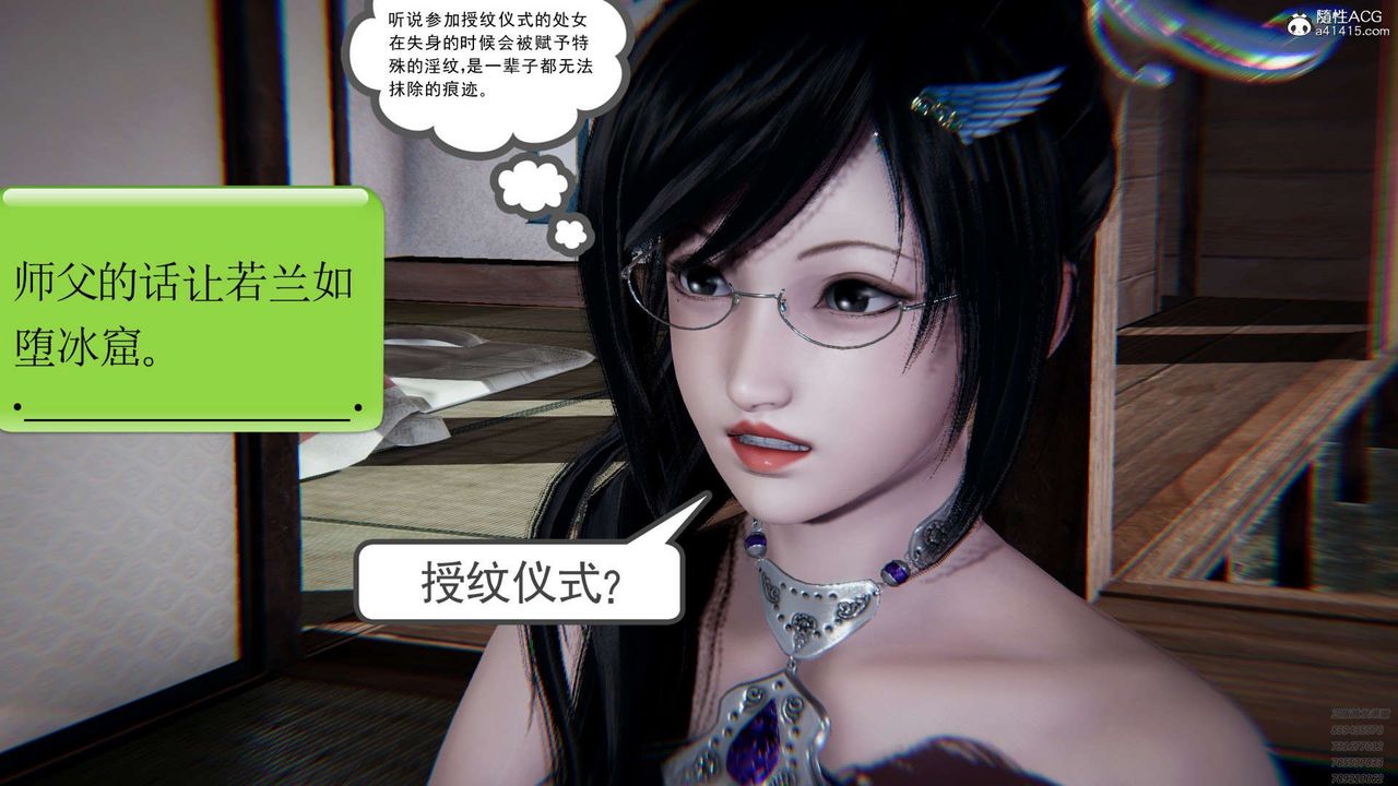 [3D]淫妖兽语第05话