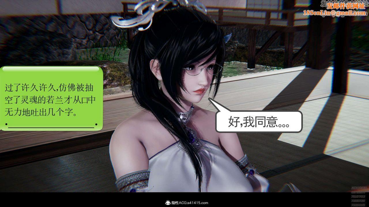 [3D]淫妖兽语第05话