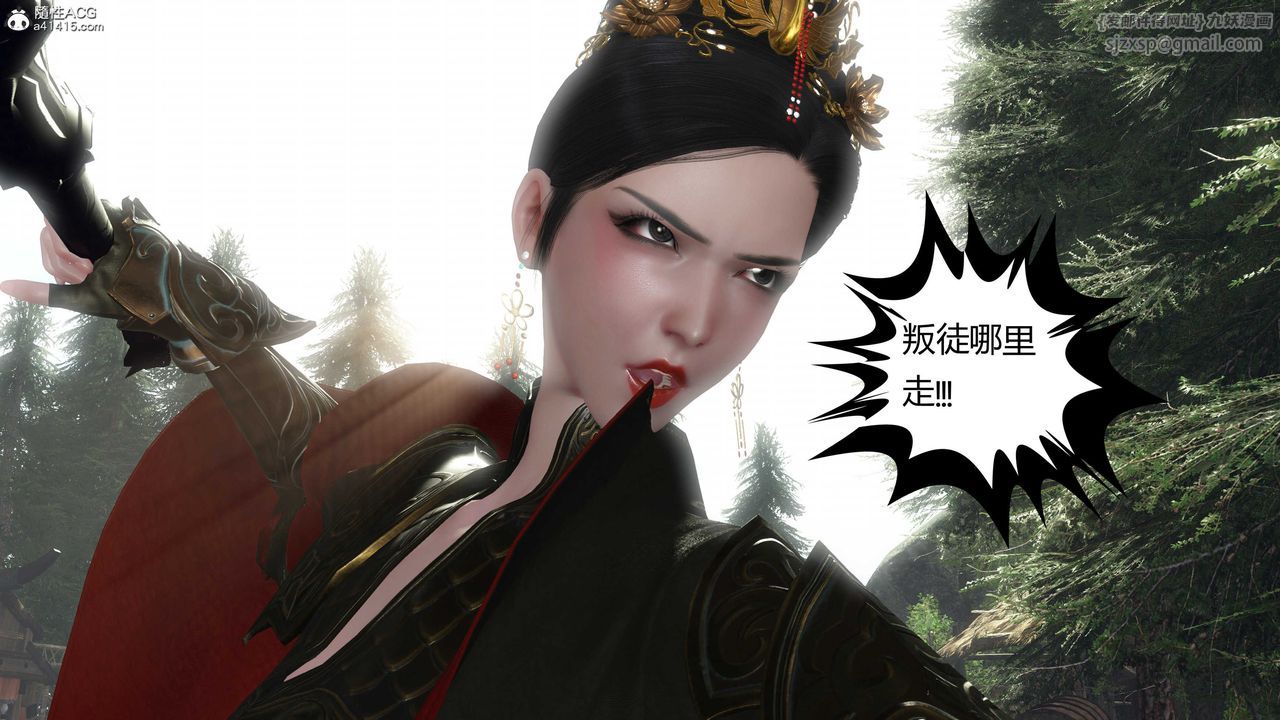 [3D]落花传第20话