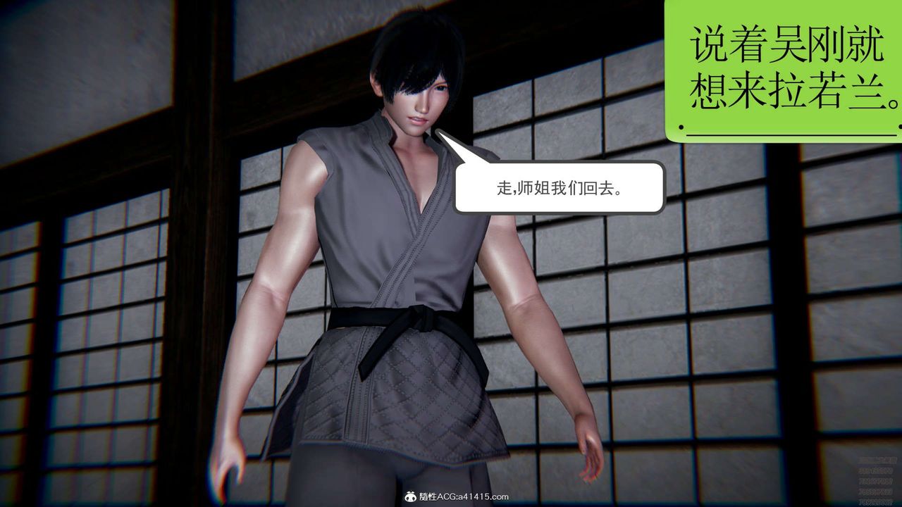 [3D]淫妖兽语第05话