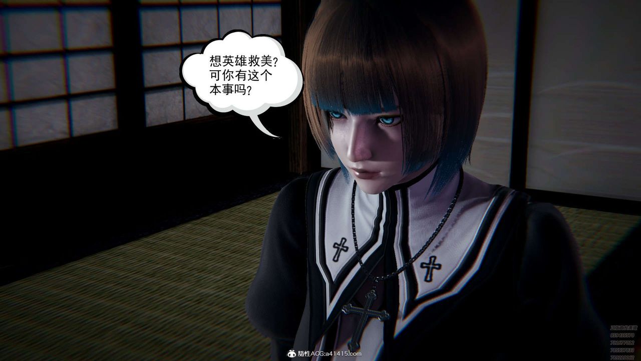 [3D]淫妖兽语第05话