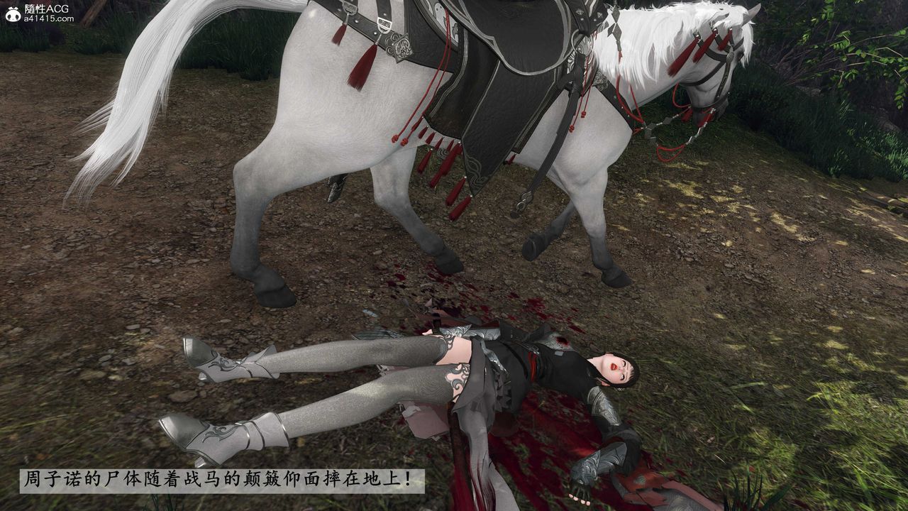 [3D]落花传第20话