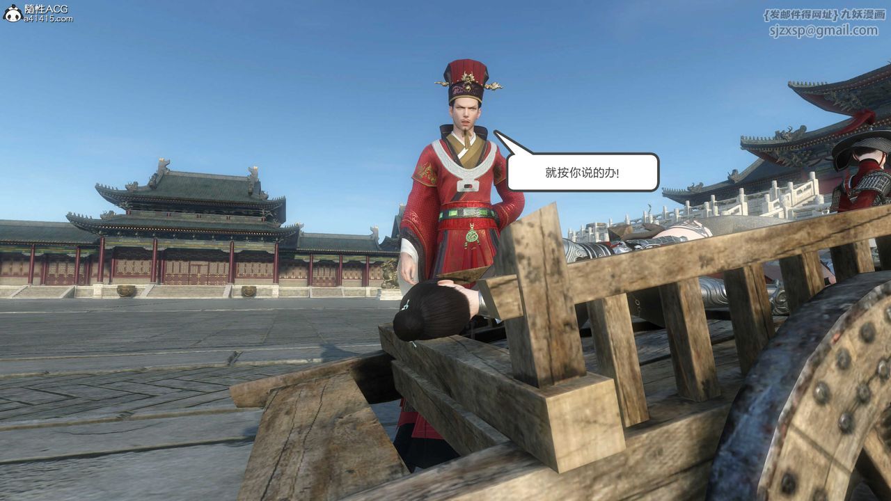 [3D]落花传第20话