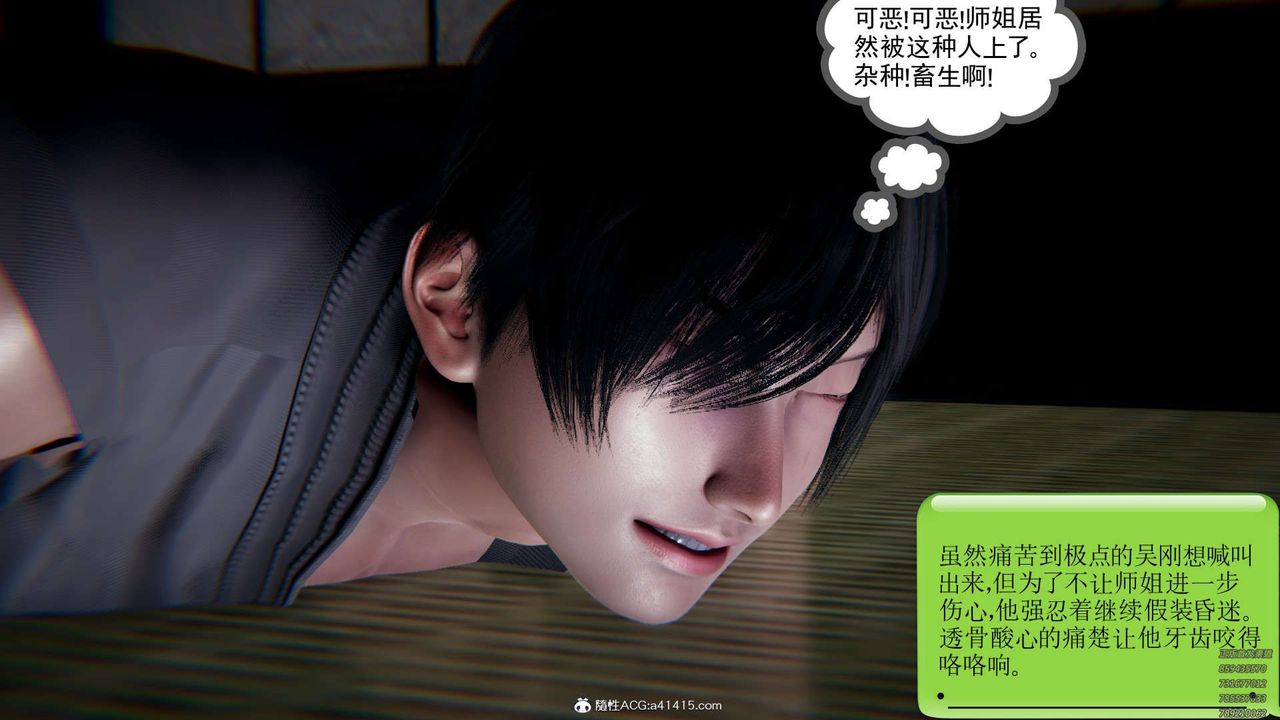 [3D]淫妖兽语第06话