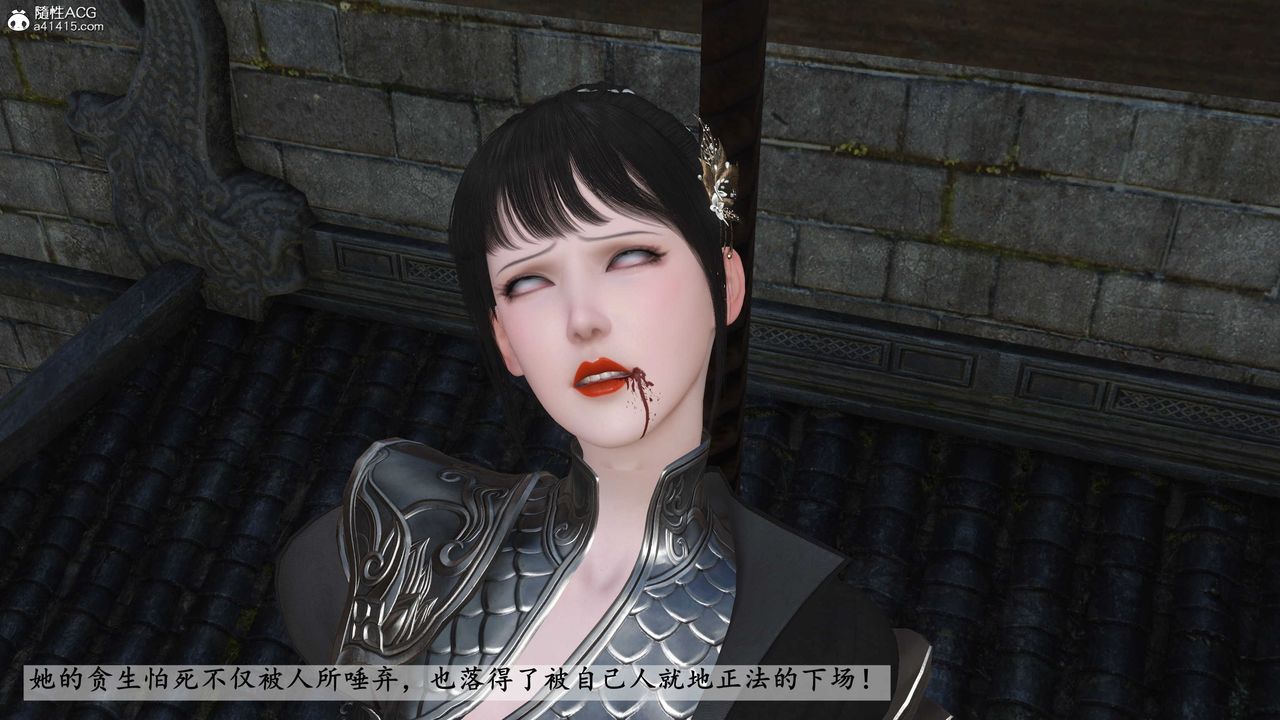 [3D]落花传第20话