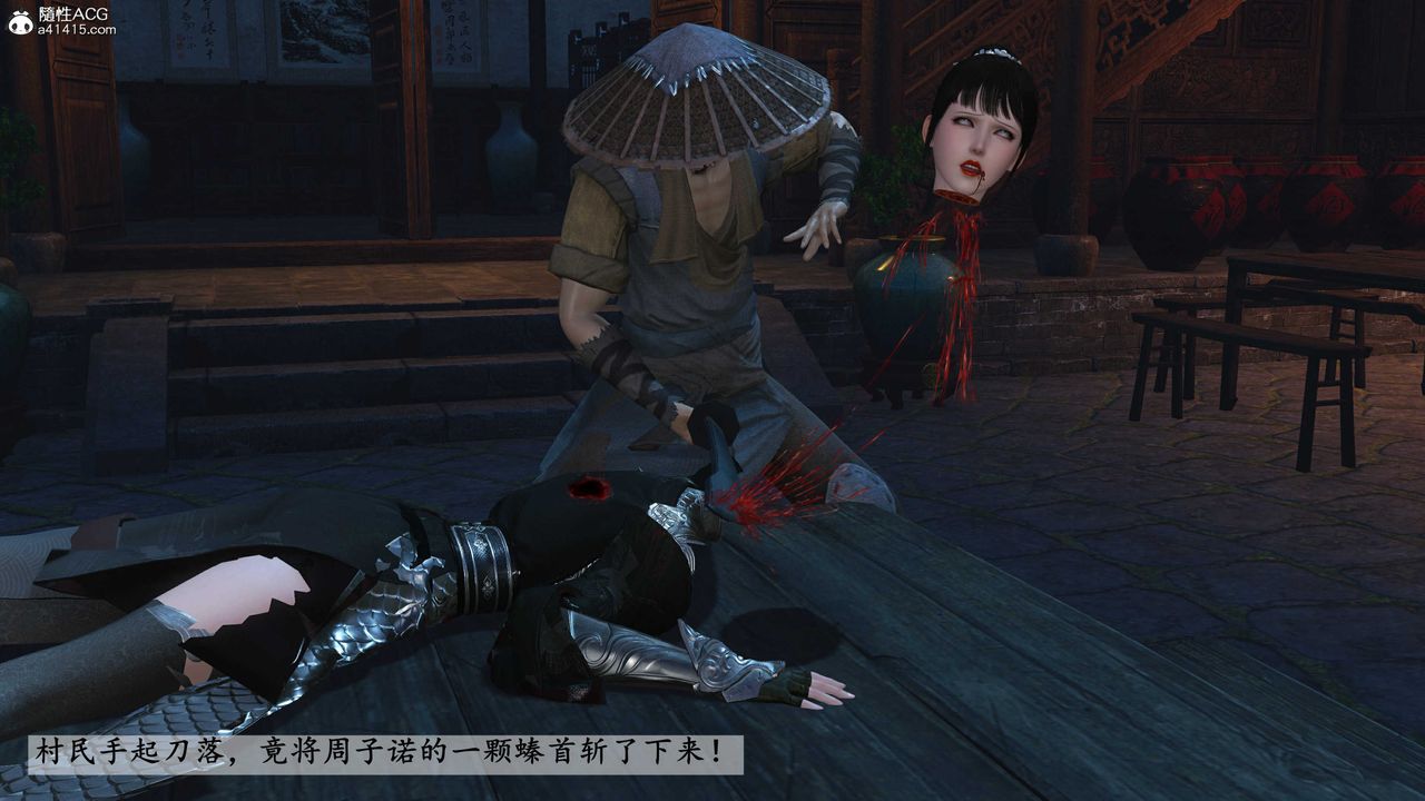 [3D]落花传第20话