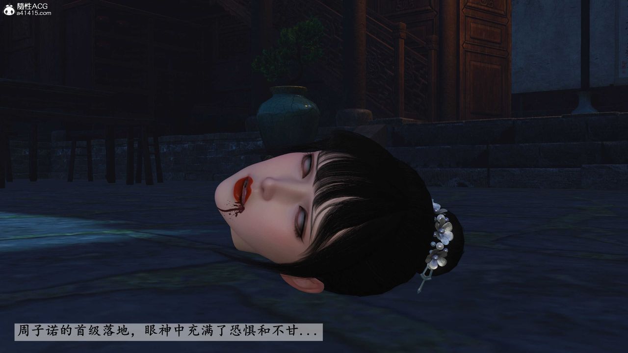 [3D]落花传第20话