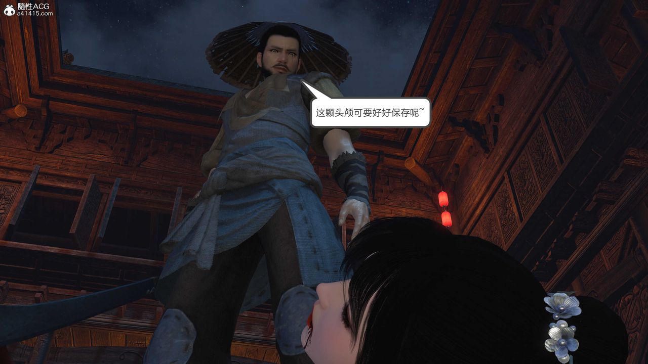 [3D]落花传第20话