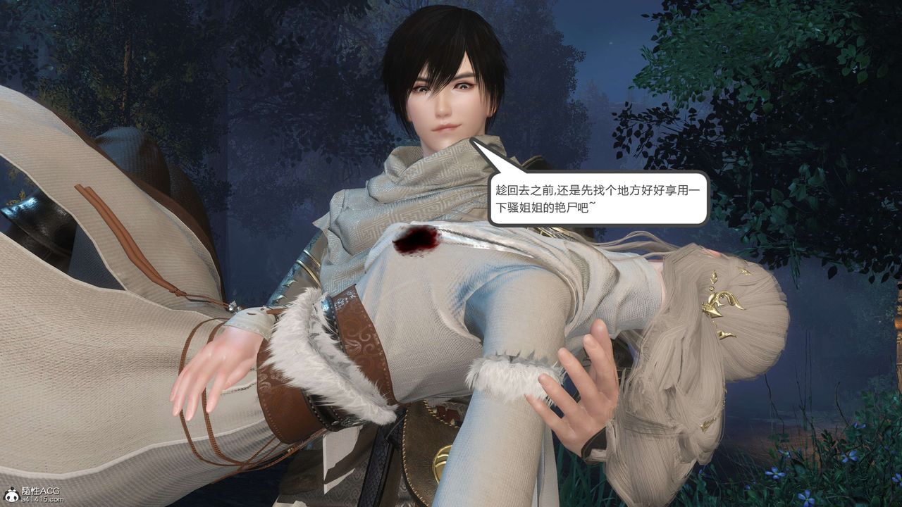 [3D]落花传第20话