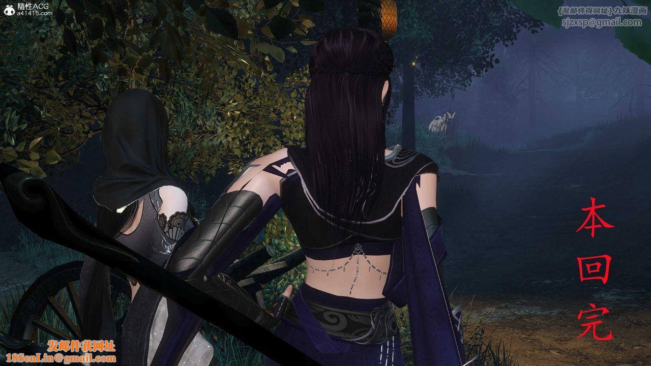 [3D]落花传第20话