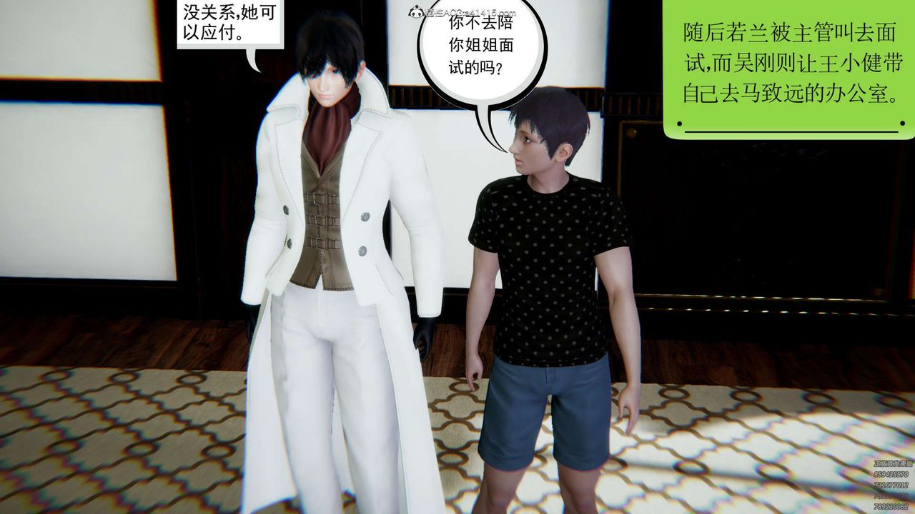 [3D]淫妖兽语第07话